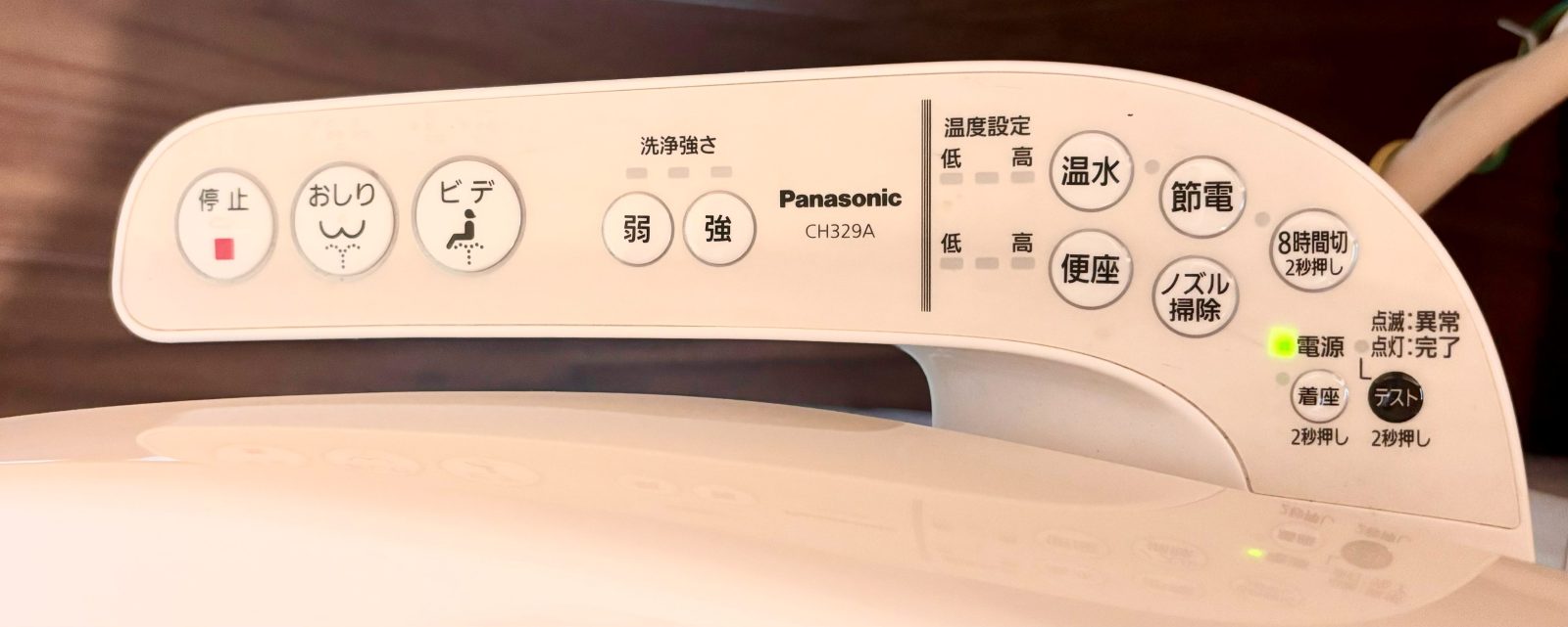 ウォシュレットの操作パネル