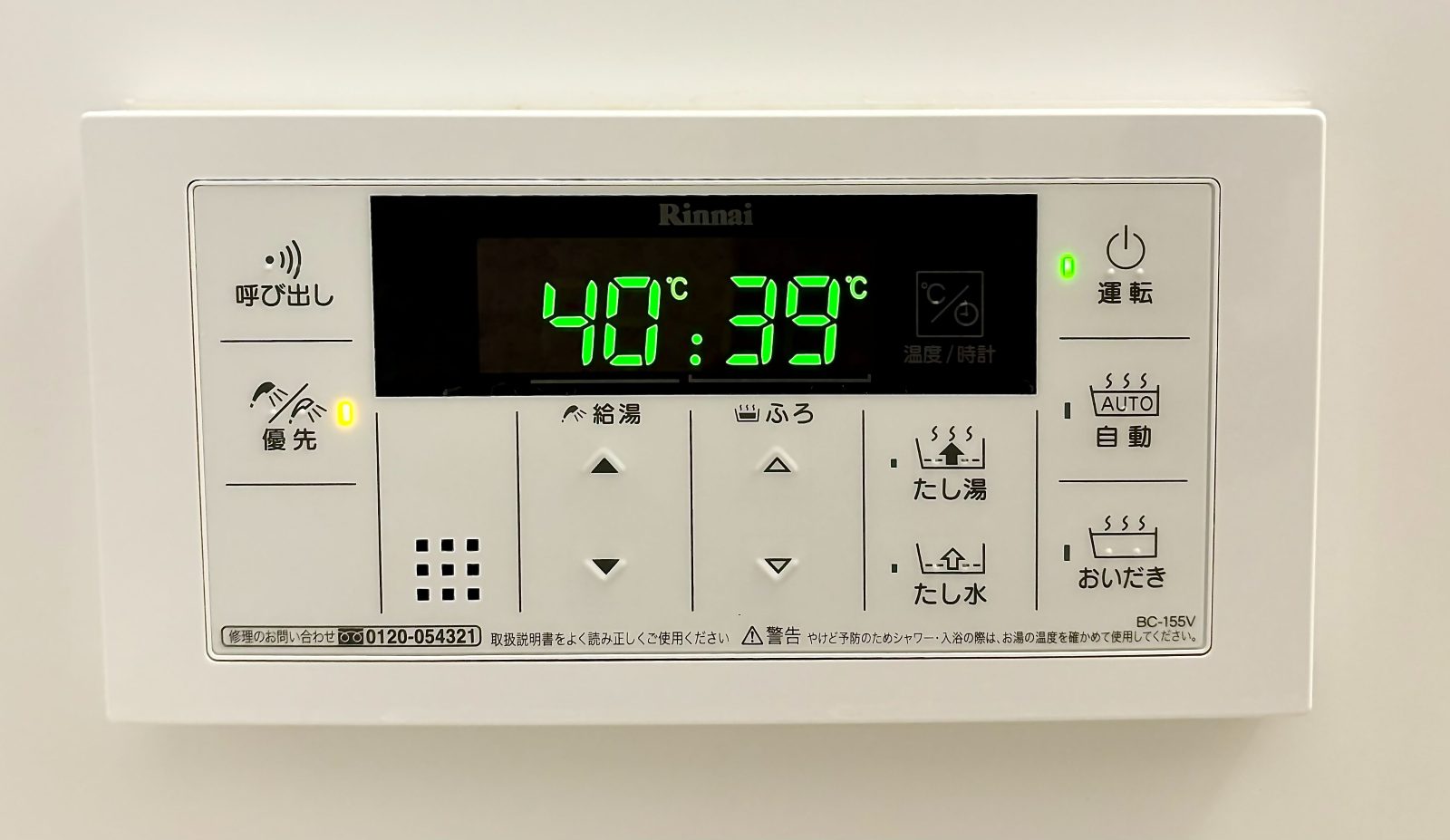 お風呂のパネル