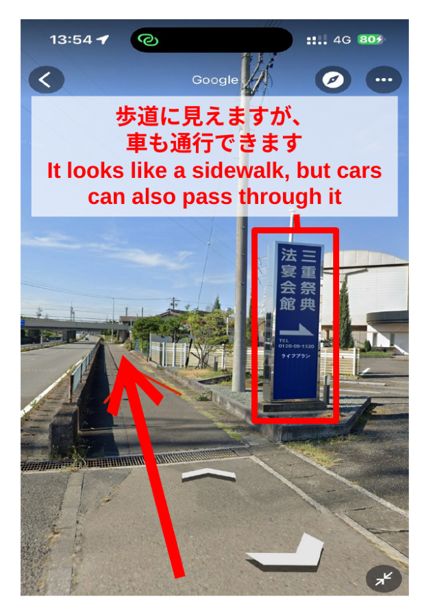 歩道に見えるが車も通行できる道